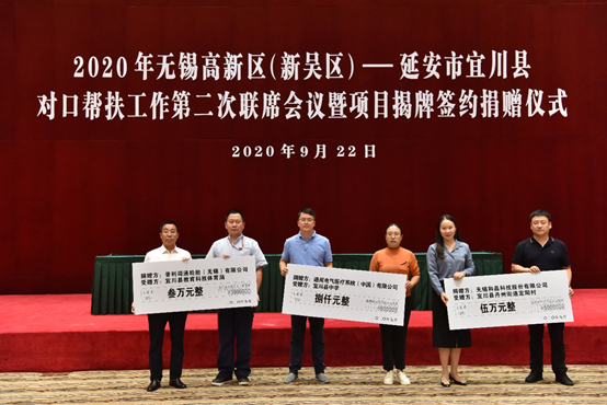 安博首页-安博首页（中国）科技对口帮扶宜川县丹州街道进行爱心捐赠